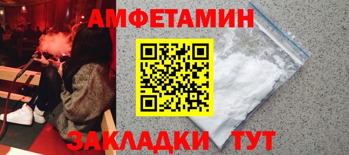 Amphetamine 97% Советская Гавань