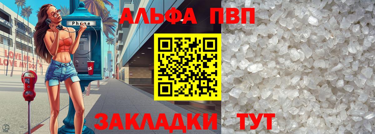 Alfa_PVP крисы CK Советская Гавань
