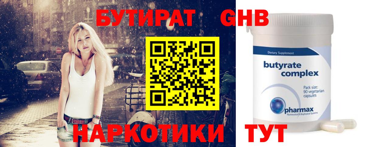Советская Гавань  БУТИРАТ BDO  Вход с VPN 