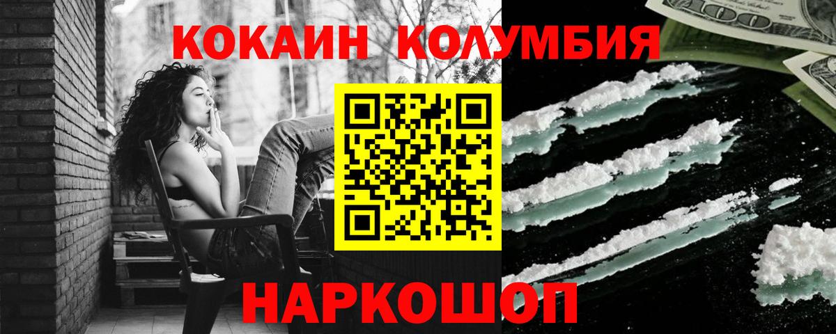 Кокаин Боливия Советская Гавань