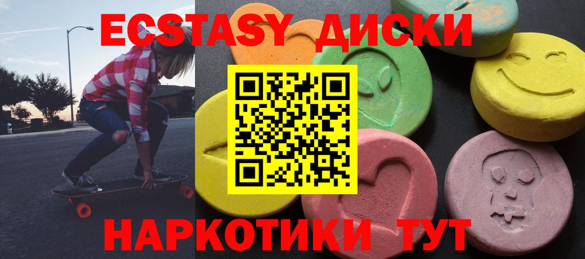 Экстази  Экстази Cube  Советская Гавань  Вход с VPN  Экстази Cube 