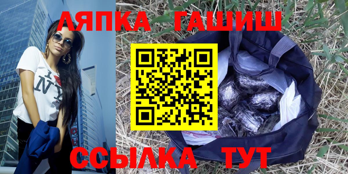 ГАШИШ Ice-O-Lator Советская Гавань