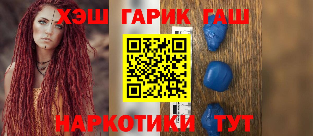 ГАШ ice o lator  ГАШИШ  Советская Гавань  Вход с VPN 