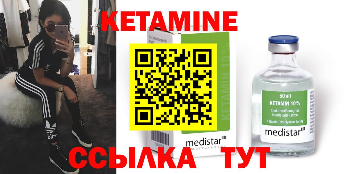 Кетамин VHQ  omg сайт  Советская Гавань  КЕТАМИН ketamine  Вход с VPN 