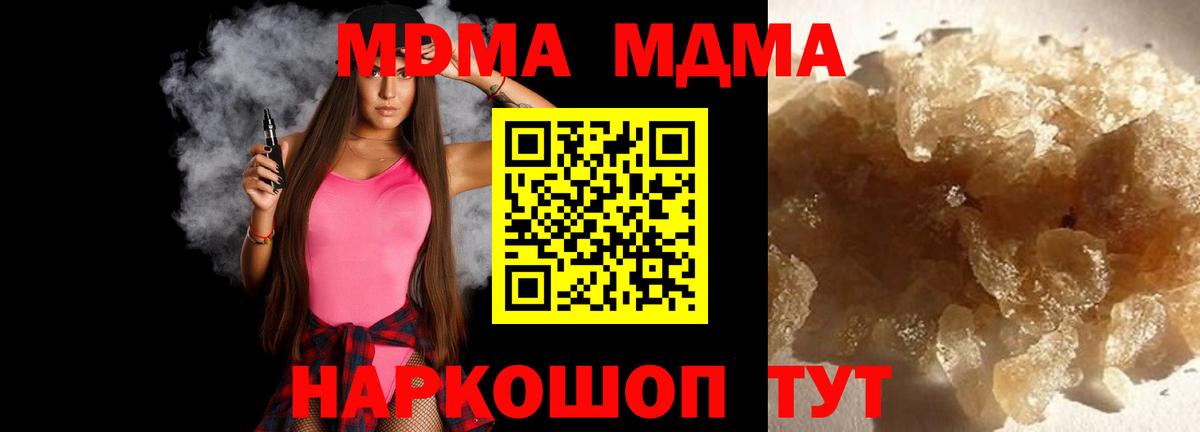 MDMA crystal  MDMA  Советская Гавань  Вход с VPN 