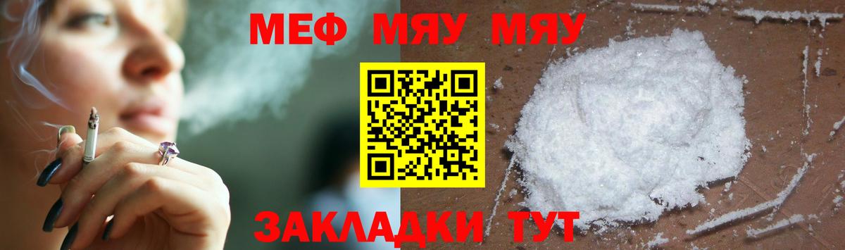 МЕФ мука Советская Гавань