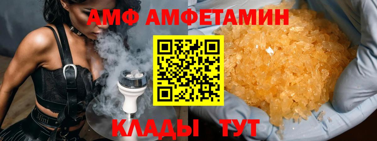 МЕТАМФЕТАМИН винт Советская Гавань
