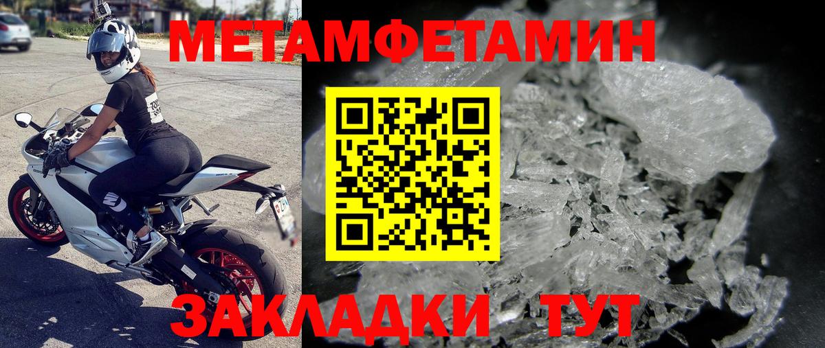 Первитин Methamphetamine  Первитин Methamphetamine  Советская Гавань  Вход с VPN 